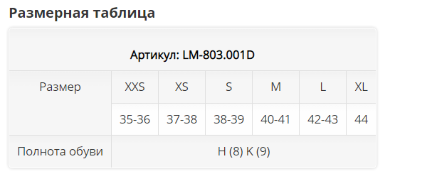 тапочки LM-803.001 Luomma для дома