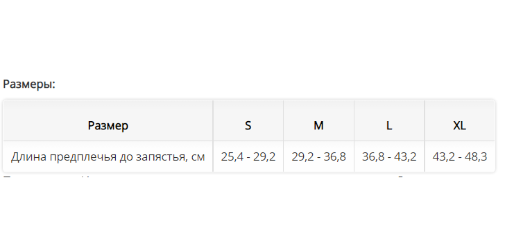 Ортез на локтевой сустав 3087 OPPO Medical,  купить в OrtoMir24