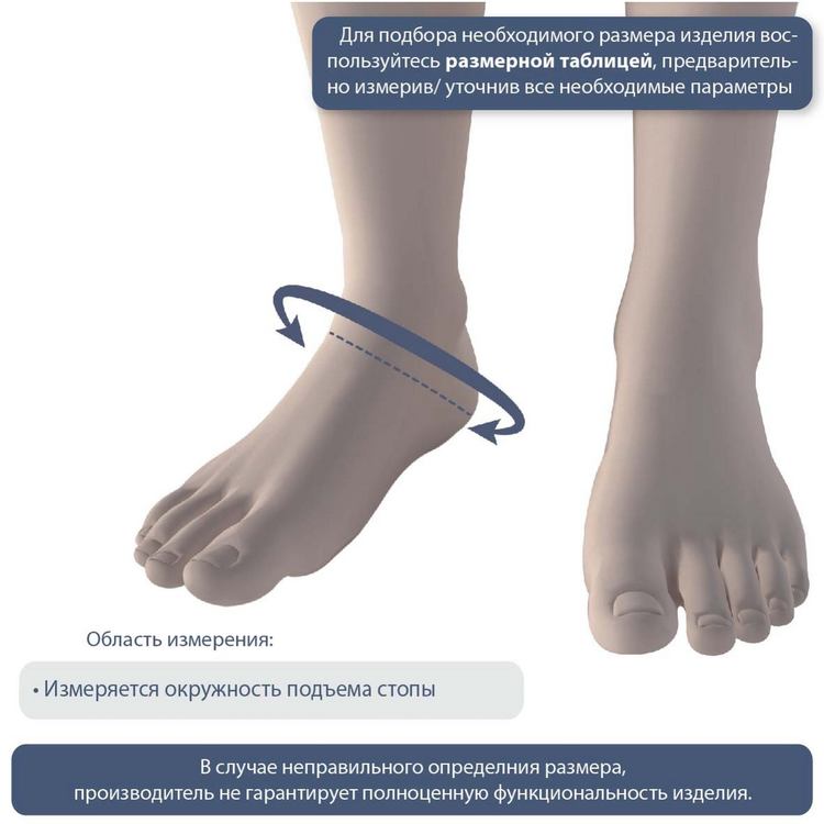 Ортез на голеностоп AS-E04 Экотен, купить в OrtoMir24