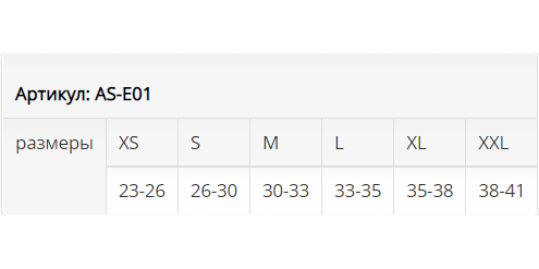 Ортез на голеностоп AS-E01 Ttoman, купить в OrtoMir24