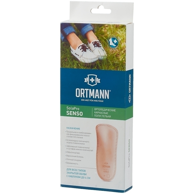Полустельки ортопедические BY5102 ORTMANN, жесткие / каркасные полужесткие купить в OrtoMir24